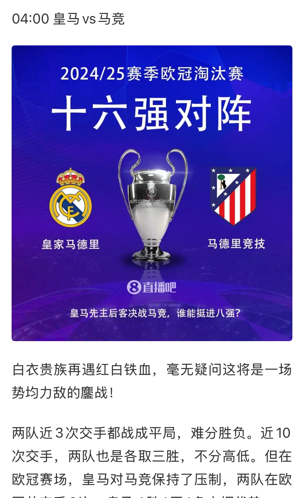 马竞客场逆袭获胜,稳固前列位置 马竞客场逆袭获胜,稳固前列位置