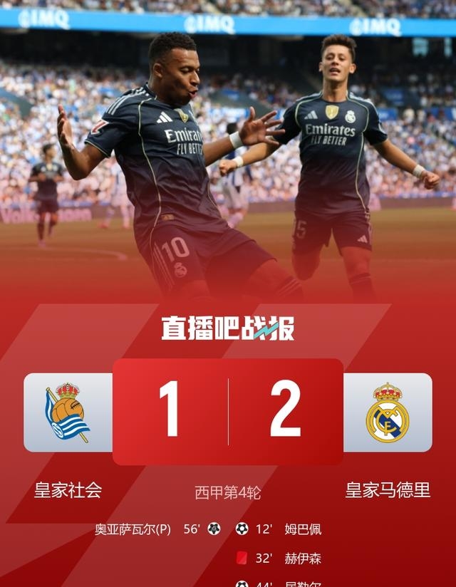 乐鱼官方网站-皇家社会在紧要时刻逆转获胜