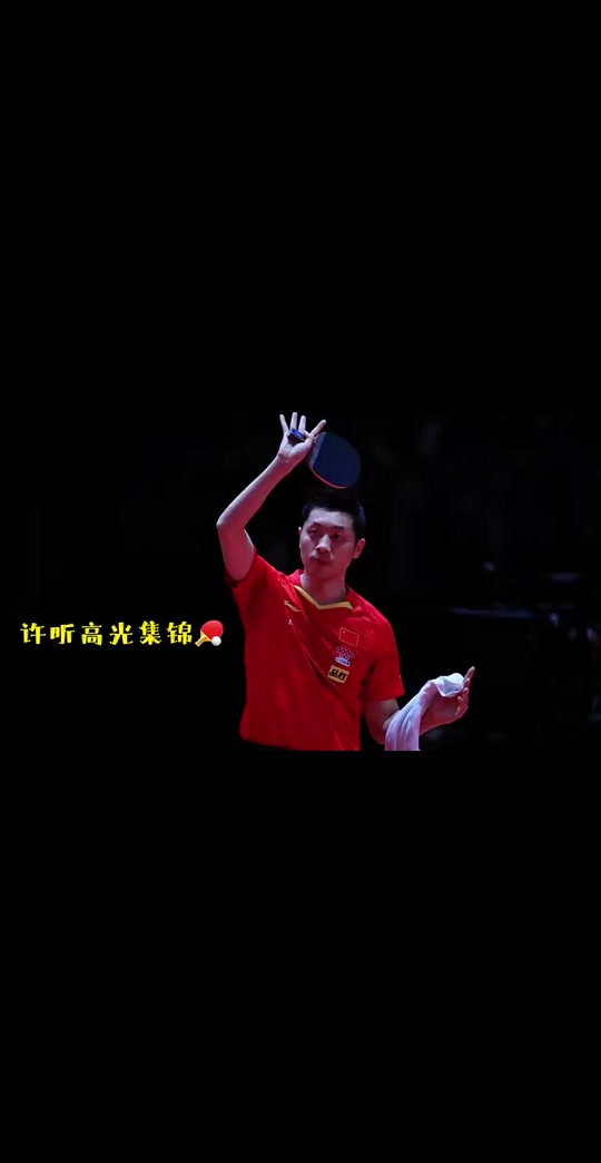 乐鱼体育登陆入口-法国乒乓球队爆冷英国乒乓球队，许昕高光表现