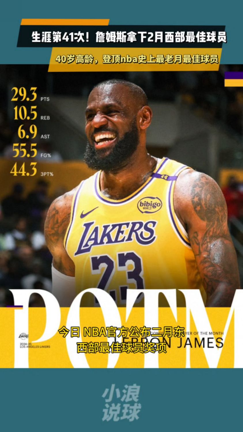 包含篮球名将詹姆斯荣膺年度最有价值球员奖的词条 包含篮球名将詹姆斯荣膺年度最有价值球员奖的词条