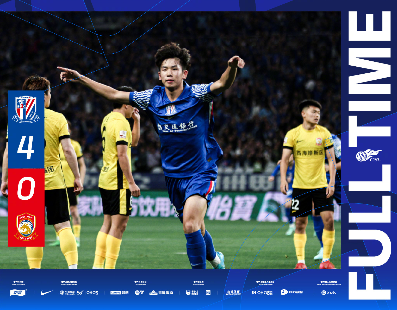 leyu乐鱼体育中国-杭州绿城联手上海申花，中超双雄大比拼