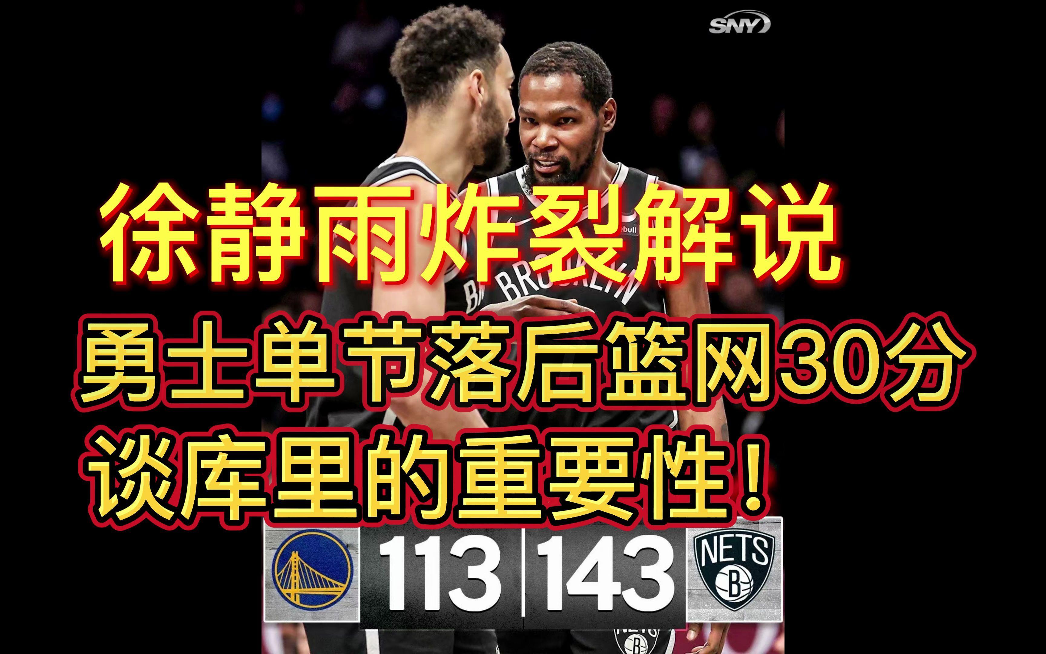 篮网首节遥遥领先,顺利击败对手 篮网首节遥遥领先,顺利击败对手